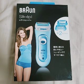 ブラウン(BRAUN)の【新品未開封】BRAUN レディシェーバー LS5500R1(レディースシェーバー)