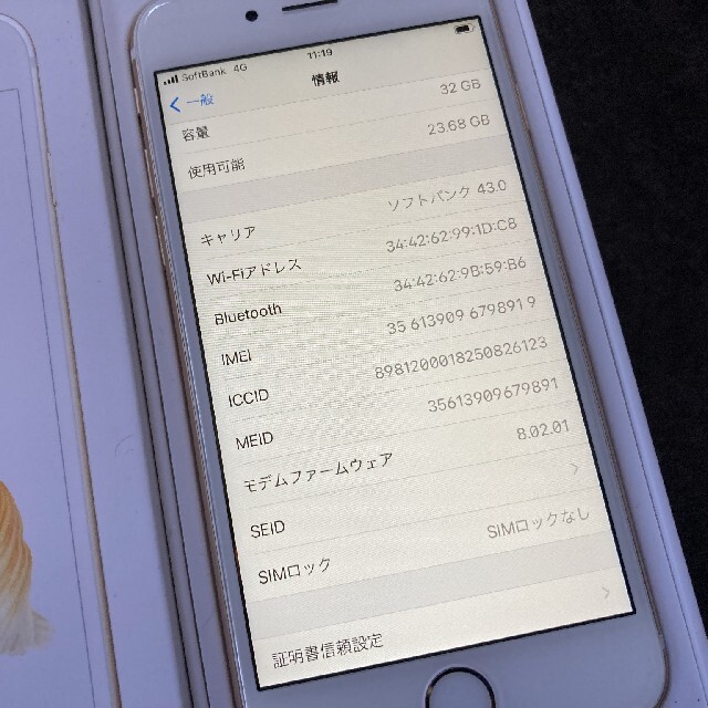 iPhone(アイフォーン)のiPhone 6s ゴールド 32GB 美品 ジャンク扱い スマホ/家電/カメラのスマートフォン/携帯電話(スマートフォン本体)の商品写真