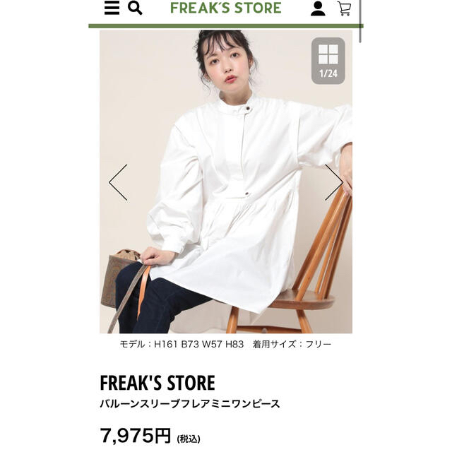 FREAK'S STORE(フリークスストア)のフリークスストア　バルーンスリーブフレアミニワンピ レディースのワンピース(ミニワンピース)の商品写真