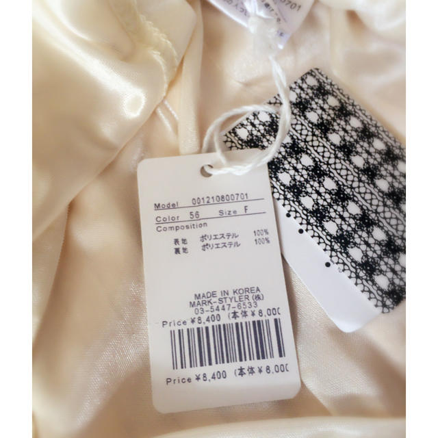 MERCURYDUO(マーキュリーデュオ)のMercuryduo 新品タグ付き レディースのスカート(ロングスカート)の商品写真