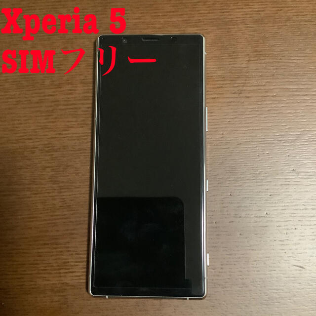 Xperia 5 SIMフリー グレー 本体のみ