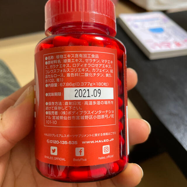 【新品・未開封】IGNITE 脂肪燃焼サプリ 180粒　HALEO