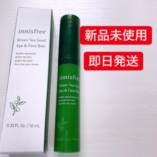 イニスフリー(Innisfree)の《この値段は数量限定》Innisfreeグリーンティーシードアイ＆フェイスボール(アイケア/アイクリーム)