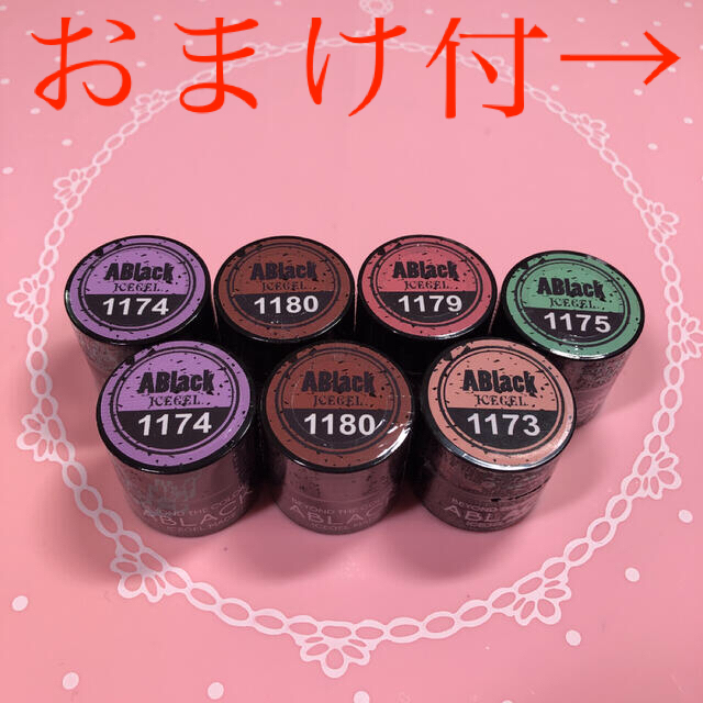 全色セット ICE GEL ABlack アイスジェル ダルメシアンジェル