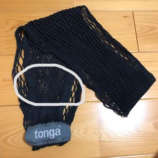 トンガ(tonga)のtonga 抱っこ紐(抱っこひも/おんぶひも)