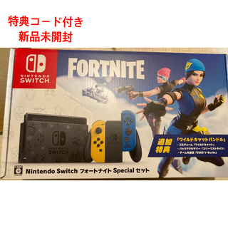 Nintendo Switch Fortnite 本体 特典コード無し