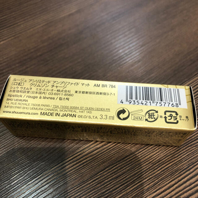 Shu Uemura ワンピース ルージュ Am Br 784の通販 By Laole S Shop シュウウエムラならラクマ Shu Uemura ワンピース ルージュ Am Br 784の通販 By Laole S Shop シュウウエムラならラクマ