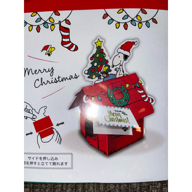 SNOOPY(スヌーピー)のスヌーピー クリスマス　立体カード　2点セット ハンドメイドの文具/ステーショナリー(カード/レター/ラッピング)の商品写真