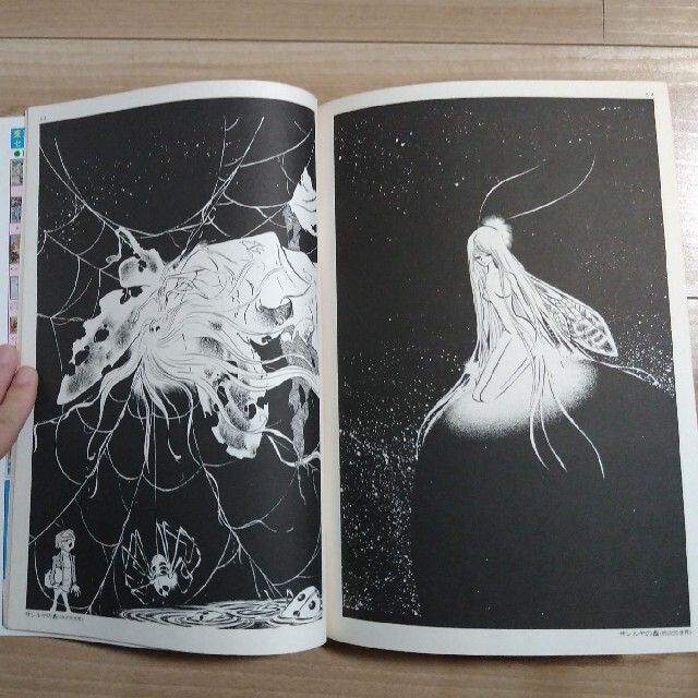 松本零士の世界 イラストアルバム〈アニメージュ〉 松本零士の世界 イラストアルバム〈アニメージュ〉