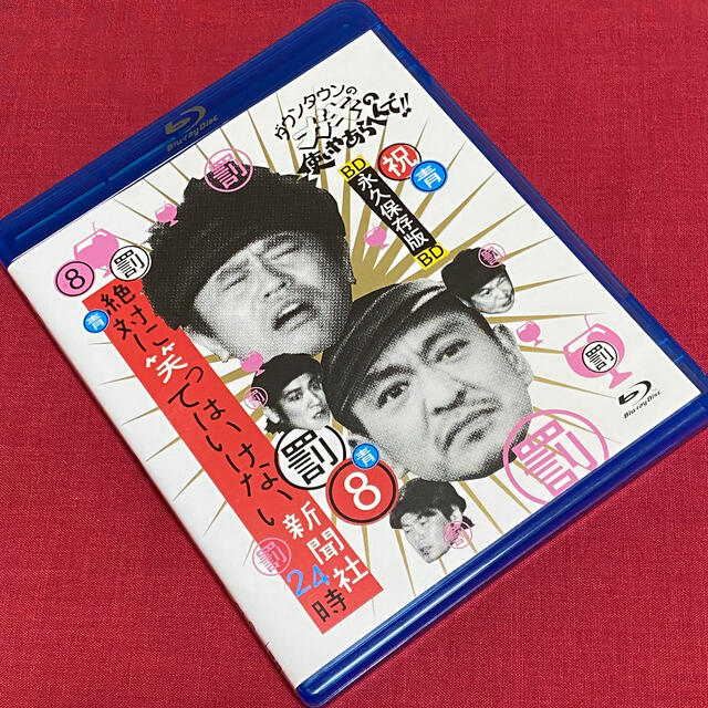 【送料無料】ガキの使い「絶対に笑ってはいけない新聞社24時」【Blu-ray】