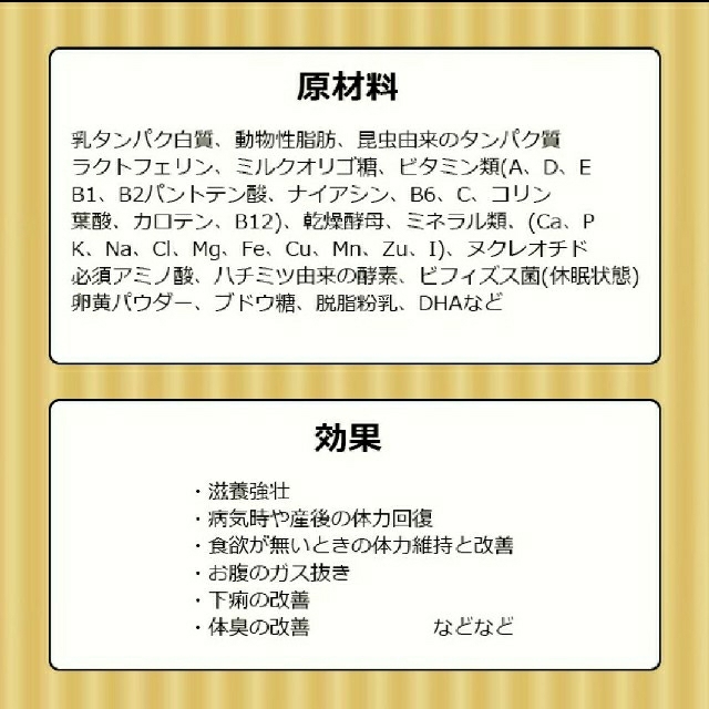 ハリネズミ 栄養補助食品 2種類セット その他のペット用品(ペットフード)の商品写真