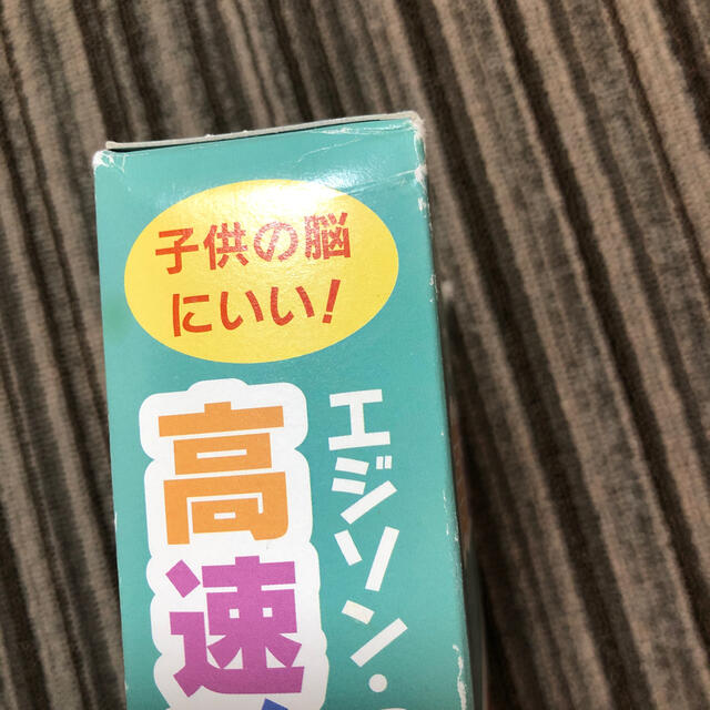 エジソンアインシュタイン協会 野菜 果物 菓子編フラッシュカード100枚 キッズ/ベビー/マタニティのおもちゃ(知育玩具)の商品写真