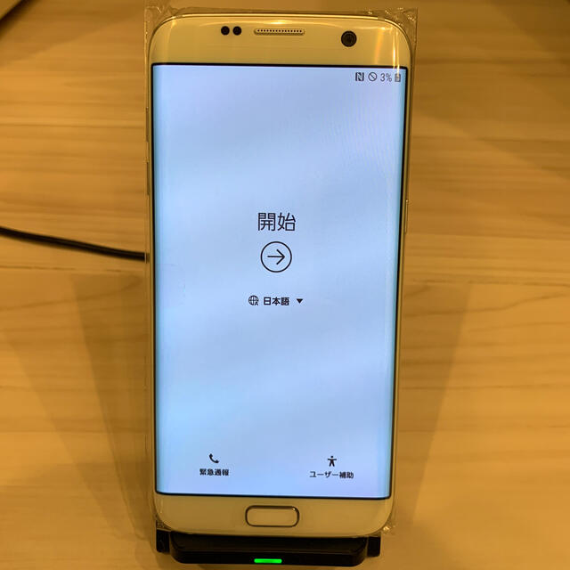 Galaxy S7 edge SCV33 パールホワイト SIMロック解除済