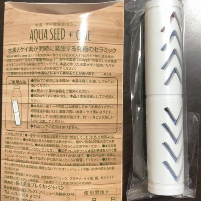 専用のプレミカジャパン 水素と珪素キット - 健康食品 専用のプレミカジャパン 水素と珪素キット - 健康食品