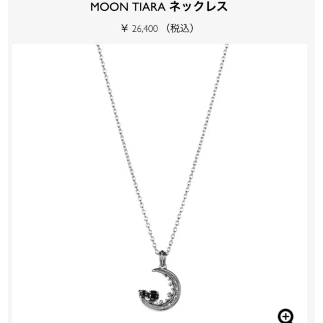 Justin Davis moon tiara ネックレス 予約販売 aleksandra-urman.ch