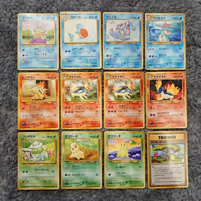 ポケモン ポケモンカード 初期 旧裏面 チコリータ ゼニガメ ヒノアラシ まとめ セットの通販 By アイアンまマン S Shop ポケモン ならラクマ ポケモン ポケモンカード 初期 旧裏面 チコリータ ゼニガメ ヒノアラシ まとめ セットの通販 By アイアンまマン S Shop ポケモン ならラクマ