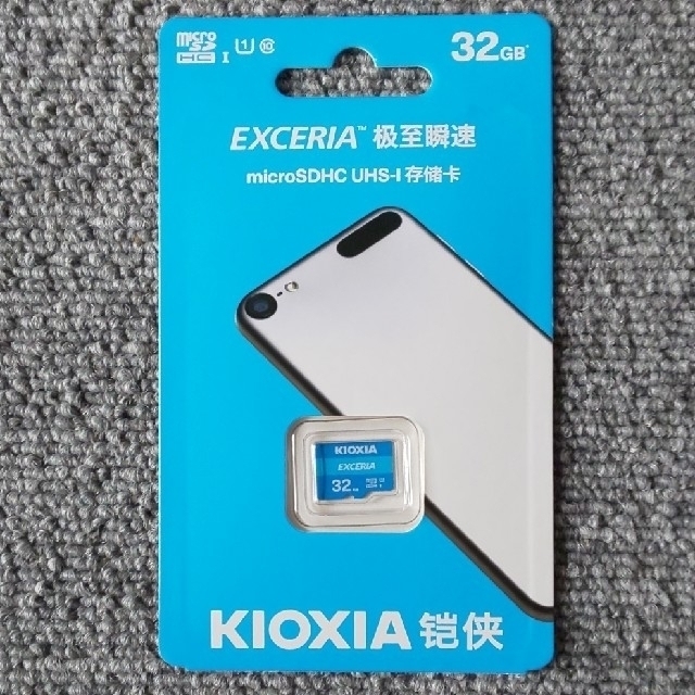 東芝(トウシバ)のKIOXIA microSDカード 32GB スマホ/家電/カメラのスマートフォン/携帯電話(その他)の商品写真