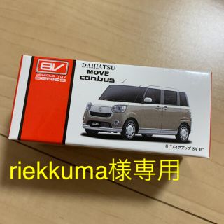 ダイハツ(ダイハツ)のダイハツ　ムーブキャンバス　トミカ　ミニカー　非売品(ミニカー)