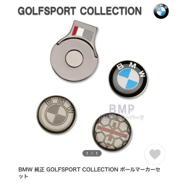 BMW(ビーエムダブリュー)のBMW GOLFSPORT COLLECTION ボールマーカーセット スポーツ/アウトドアのゴルフ(その他)の商品写真