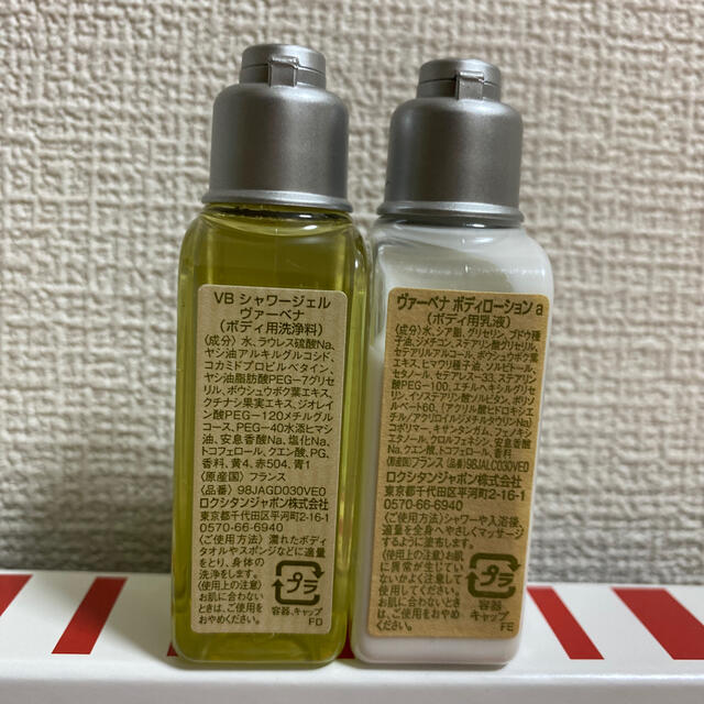 L'OCCITANE(ロクシタン)のロクシタン　トラベルセット インテリア/住まい/日用品の日用品/生活雑貨/旅行(旅行用品)の商品写真