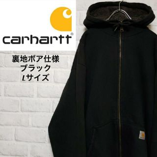 カーハート ボアパーカーの通販 9点 | carharttを買うならラクマ