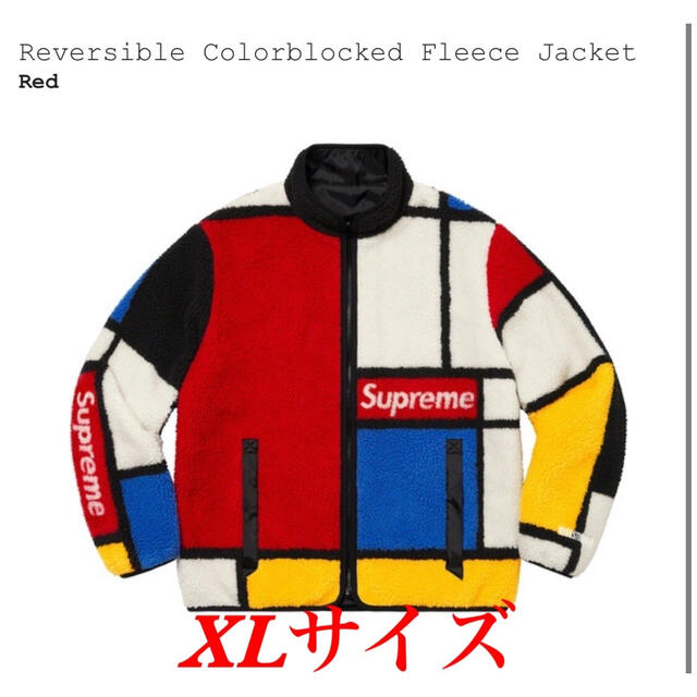 Supreme Reversible Colorblocked Fleece - ブルゾン