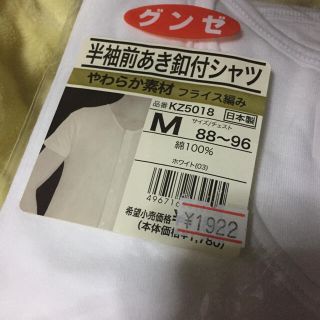 グンゼ(GUNZE)のメンズ 肌着(Tシャツ/カットソー(半袖/袖なし))