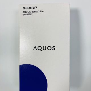 アクオス(AQUOS)のAQUOS SENSE 3 LITE SH-RM12 シルバーホワイト(スマートフォン本体)