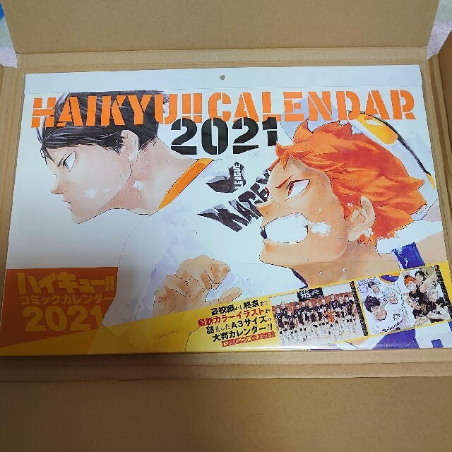 ハイキュー!! コミックカレンダー2021