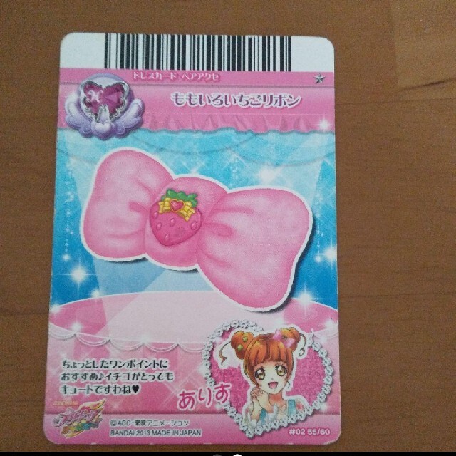 プリキュア データカードダス 四葉ありすの通販 by スイカ's プリキュア データカードダス 四葉ありすの通販 by スイカ's