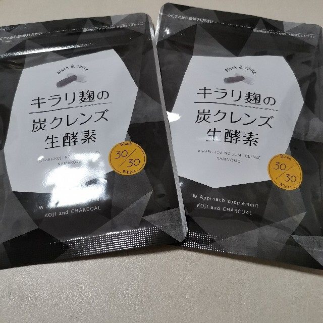 キラリ麹の炭クレンズ生酵素２袋 コスメ/美容のダイエット(ダイエット食品)の商品写真