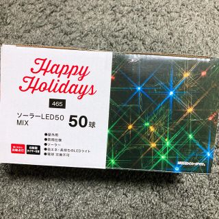 ニトリ(ニトリ)のニトリ　ソーラーLED50球　MIX クリスマス　イルミネーション　屋外用　(蛍光灯/電球)