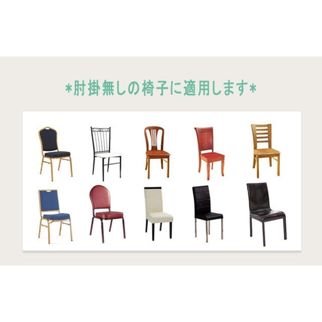 ゆうゆ様　椅子カバー　4枚セット　ブルー インテリア/住まい/日用品の椅子/チェア(その他)の商品写真