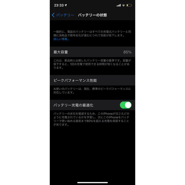 美品 iPhone X Space Gray 64GB SIMフリーiPhone