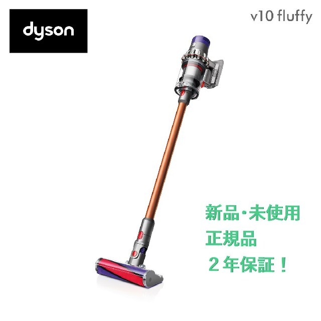 ダイソン Dyson V10 Fluffy SV12FF 絶妙なデザイン www.skytrac.ca