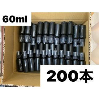 完全遮光スプレーボトル 60ml 200本セット【新品】(ボトル・ケース・携帯小物)