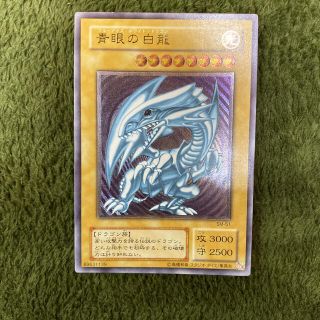 ユウギオウ(遊戯王)の遊戯王　ブルーアイズ　ホワイトドラゴン　アルティメット(シングルカード)