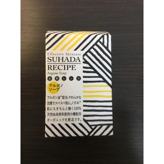 パックスナチュロン(パックスナチュロン)のパックスナチュロン 素肌レシピ 洗顔石けん(洗顔料)