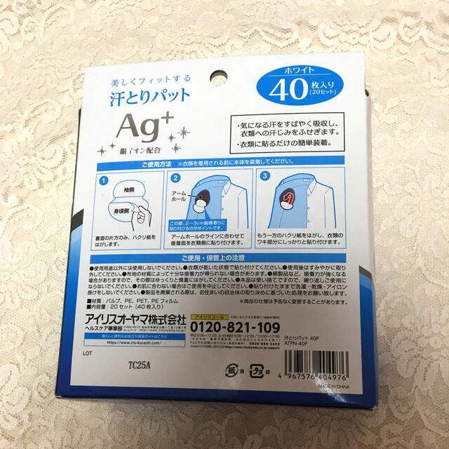 アイリスオーヤマ(アイリスオーヤマ)のアイリスオーヤマ 汗とりパット Ag＋ 銀イオン配合 30枚 ワキ汗パット コスメ/美容のボディケア(制汗/デオドラント剤)の商品写真