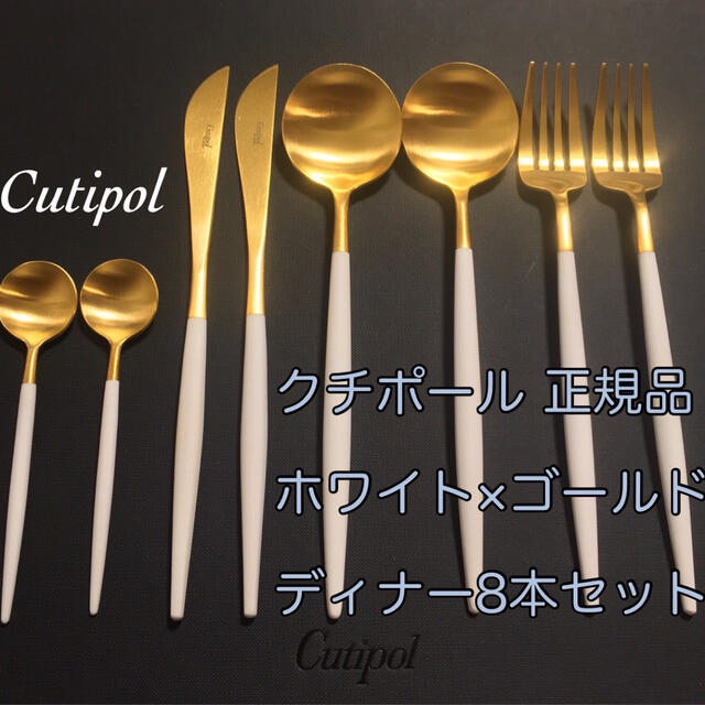 パーティー Cutipol 8本セット＊の通販 by arco♡s shop｜ラクマ