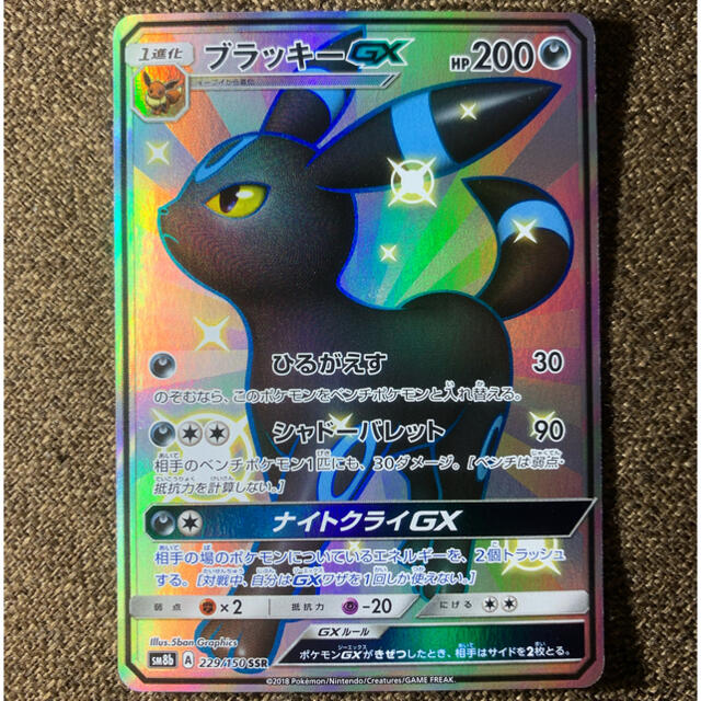 ブラッキー　色違い　GX SSR 美品　 | フリマアプリ ラクマ