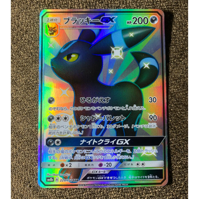 ブラッキー　色違い　GX SSR ポケモンカード | フリマアプリ ラクマ