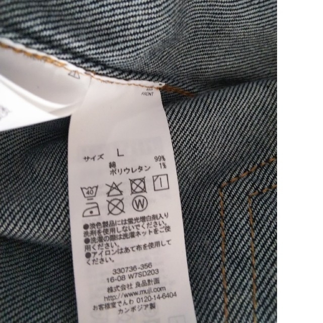 MUJI (無印良品)(ムジルシリョウヒン)の未使用 無印 デニム サイズL　Ｇジャン レディースのジャケット/アウター(Gジャン/デニムジャケット)の商品写真