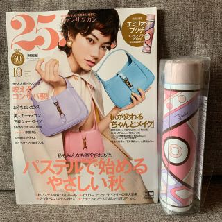 エミリオプッチ(EMILIO PUCCI)の【新品・未使用】25ans創刊40周年記念 エミリオプッチ エコタンブラー200(タンブラー)