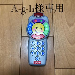 フィッシャープライス 英語 リモコン型 おもちゃ(知育玩具)