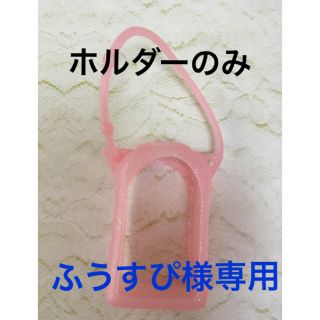 アカチャンホンポ(アカチャンホンポ)の手ピカジェルホルダー 新品 未使用(日用品/生活雑貨)