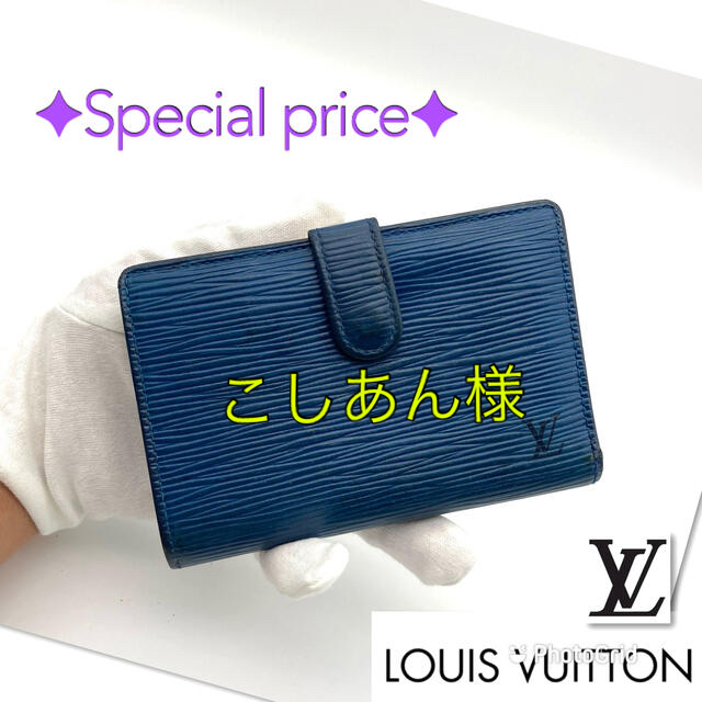 LOUIS VUITTON(ルイヴィトン)の【激安大特価‼️】ルイヴィトン　エピ　がま口 折り財布 レディースのファッション小物(財布)の商品写真