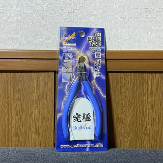 ゴッドハンド アルティメットニッパー5.0 GH-SPN-120(模型製作用品)