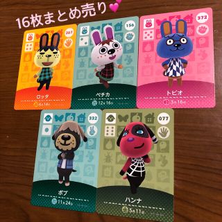 ニンテンドースイッチ(Nintendo Switch)のamiiboカード　16枚まとめ売り(カード)