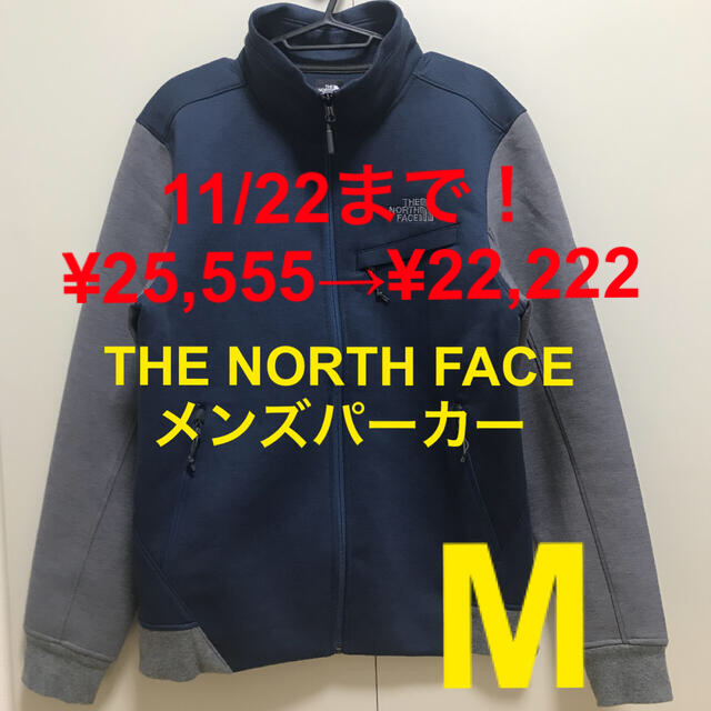 THE NOQTH FACE メンズパーカー(M)